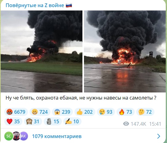 Горящий самолёт на аэродроме