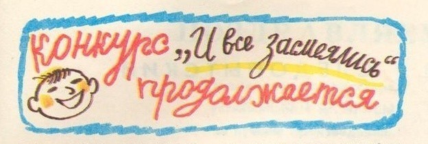 Черепавел
