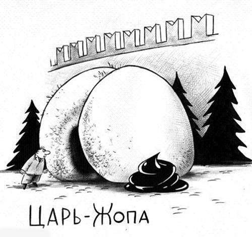 Шойгу, Герасимов, где баяны?