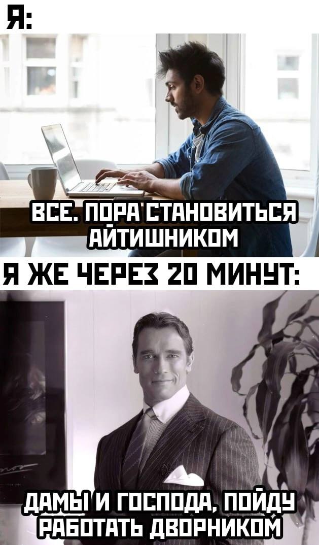 Дело было в пятницу