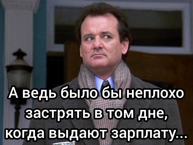 Нуштош 02.02.2024