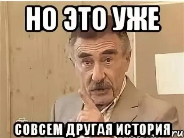 Женись