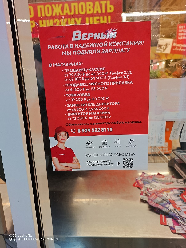 Как я разоблачил наё*ку в "пятерочке"
