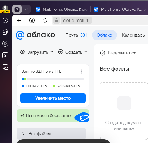 Облако mail.ru