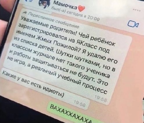 У меня муж дома