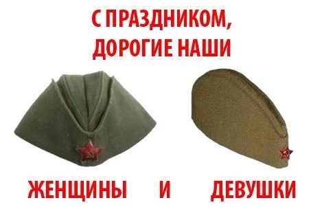 С праздником 8 МАРТА, любимые наши женщины