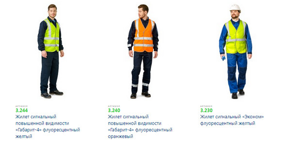 В аэропорту Нижнего Новгорода замечены модные жилеты для специалистов