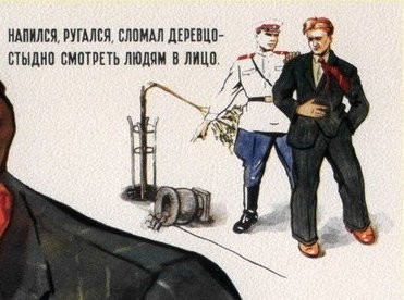 Стыдно