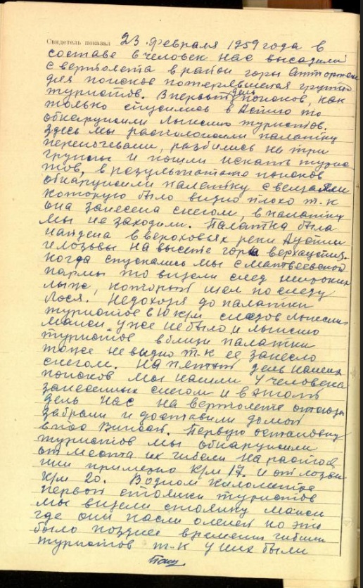 Единственный сценарий выживания группы Дятлова просчитал ИИ