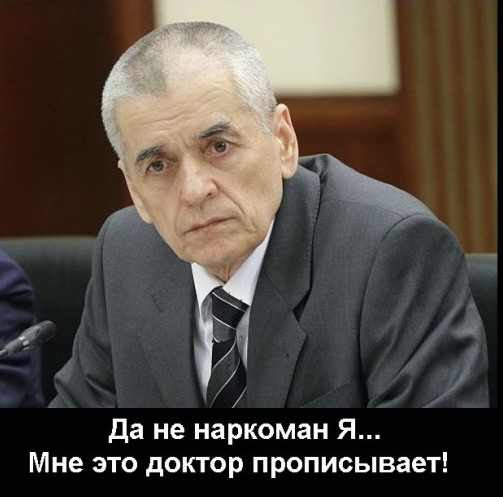 Онищенко рекомендовал отдыхать только в России.