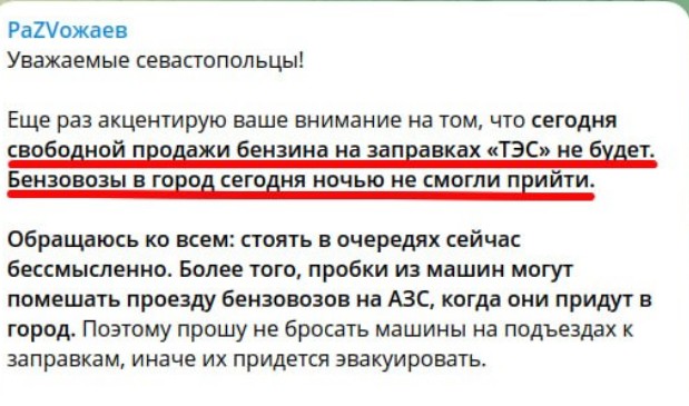 Что там в Крыму?