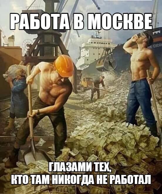 Тупеть надо с комфортом