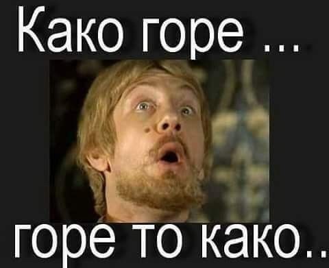Умер Йован Савович