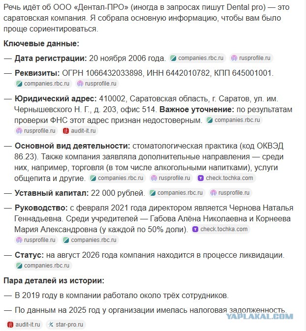 Вот такие цены в стоматологии