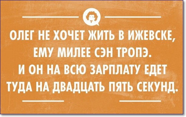 Олегов день
