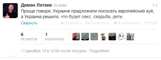 Вот вам и майдан