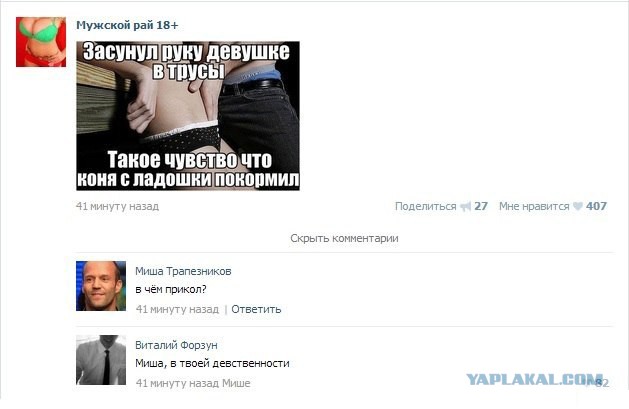 Смешные комментарии из социальных сетей