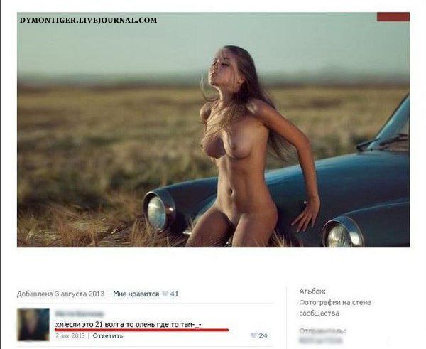Смешные комментарии из соц. сетей