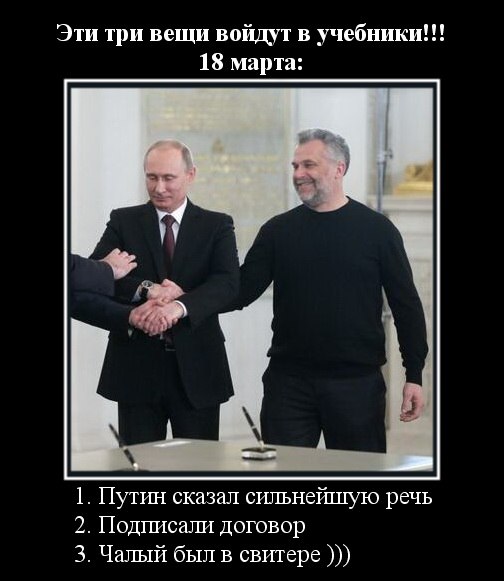 Почему Чалый подписывал договор в свитере