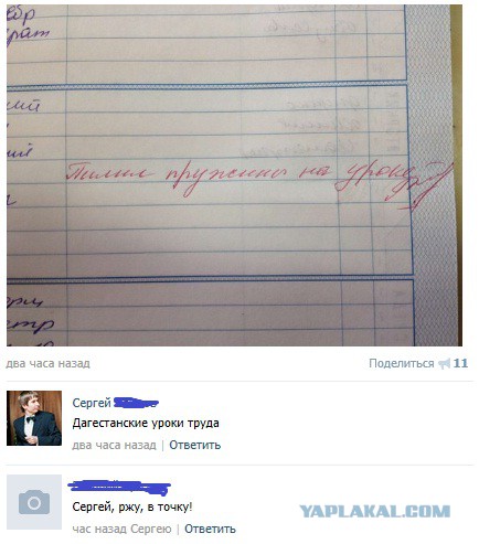 Смешные комментарии из социальных сетей 06.04.14
