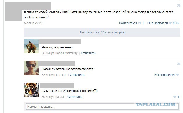 Смешные комментарии из социальных сетей