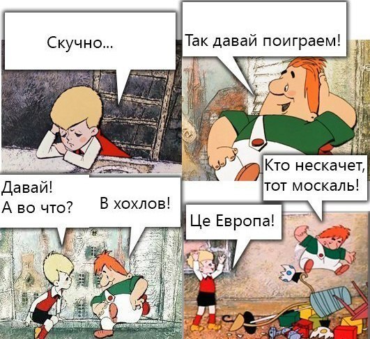 На злобу дня