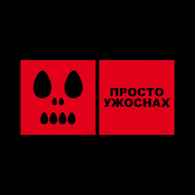 Ад Здзислава Бексиньского