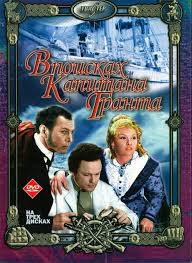 Приключенческие фильмы СССР.