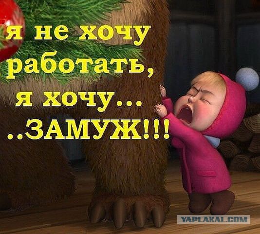 Нашел на сайте знакомств