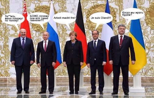Минские переговоры нормандской четверки