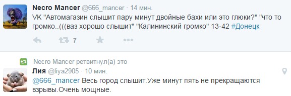 Перемирие кончилось, едва начавшись. часть 6