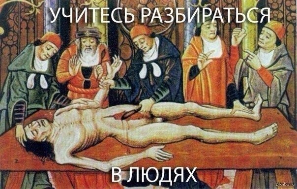 Весёлое Средневековье