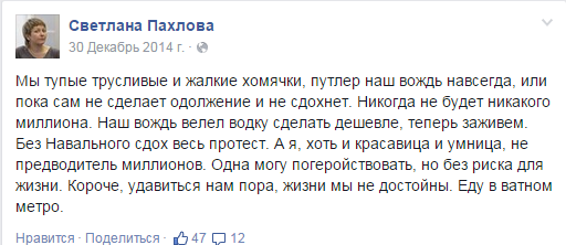 Как я издевалась над крымчанами
