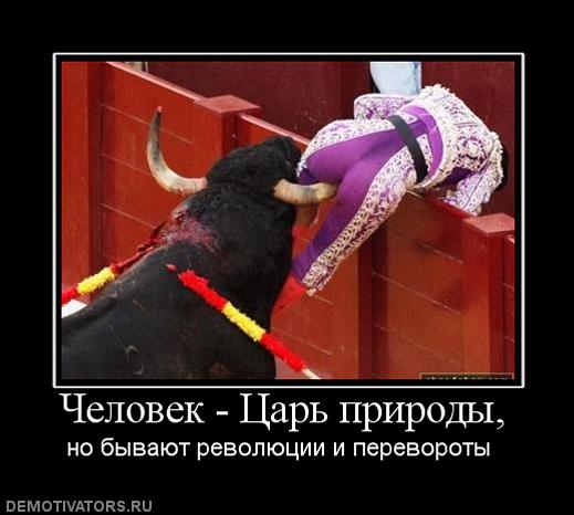 Вы хотите "демов"?