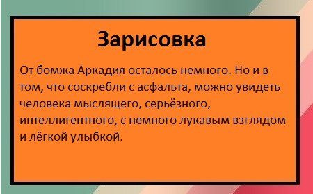 Журналистика в простых примерах