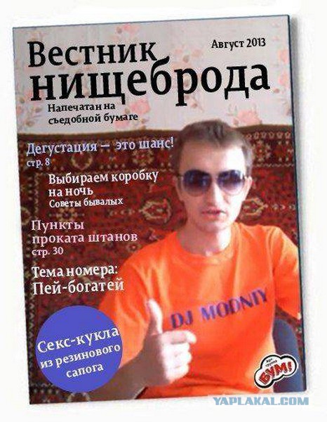 Cупер идея