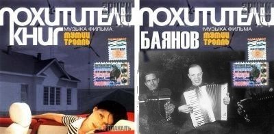 Конкурс: Фотожаба обложек!