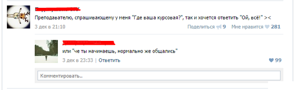 Смешные комментарии из социальных сетей