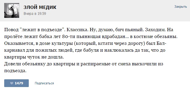 Истории от врачей - 75