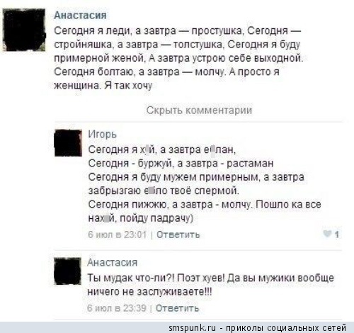 Смешные СМС и комменты