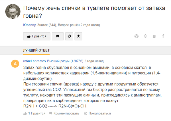 Смешные комментарии из социальных сетей 22.04.2016.