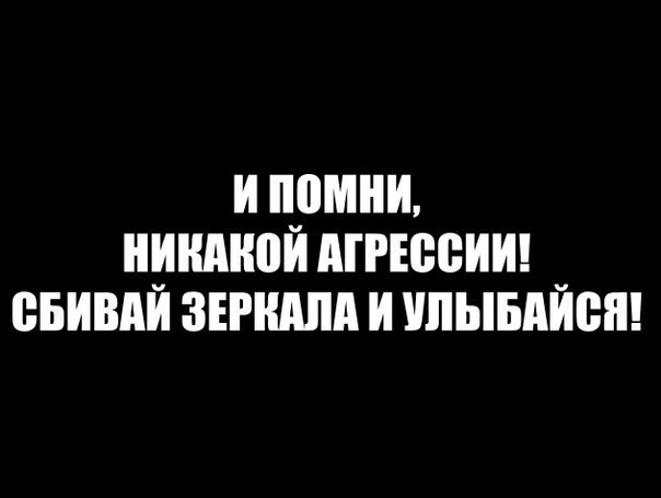 "Почему я должен из-за вас стоять?!"