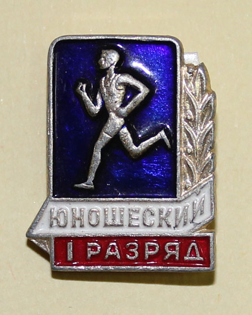 Советские значки