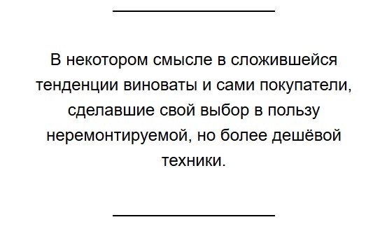 Восстановлению не подлежит: как компании стали намеренно выпускать неремонтируемую технику