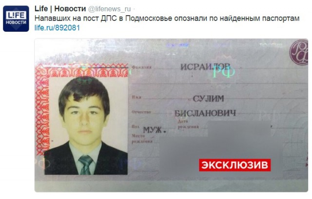 Нападение таджиков на ДПС на щелковском шоссе