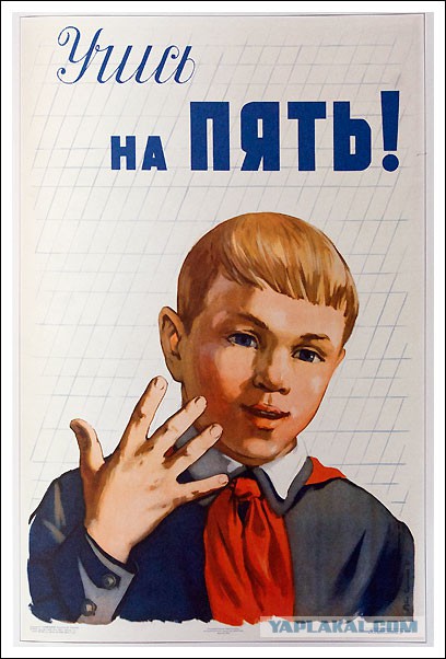 Воспитание детей в советском плакате