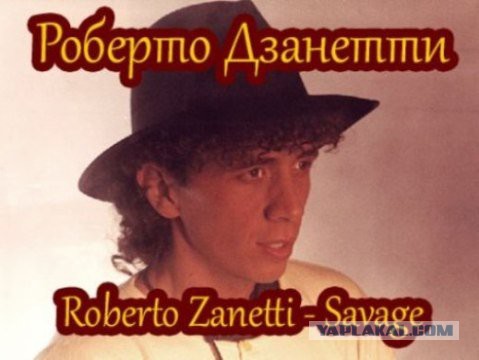Звёзды диско 70-х - 80-х