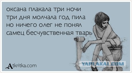 Женщины такие женщины