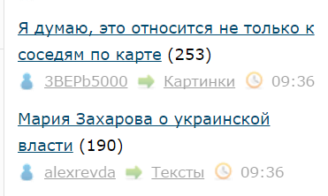 Мария Захарова о украинской власти