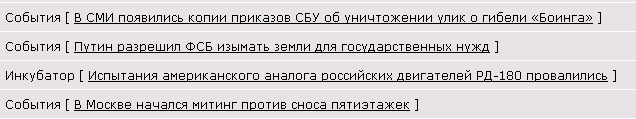 Какое будущее уготовил для России Джордж Сорос?